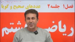 فصل1/شب امتحان جلسه2