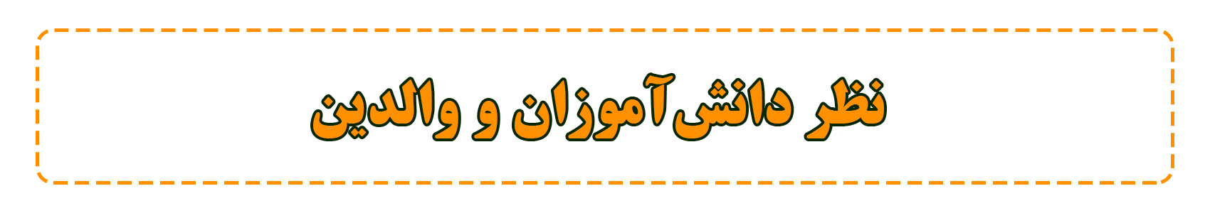 رضایتمندی