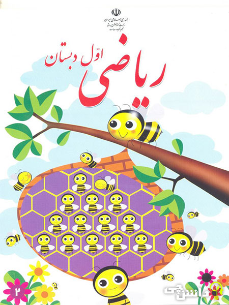 ریاضی icon